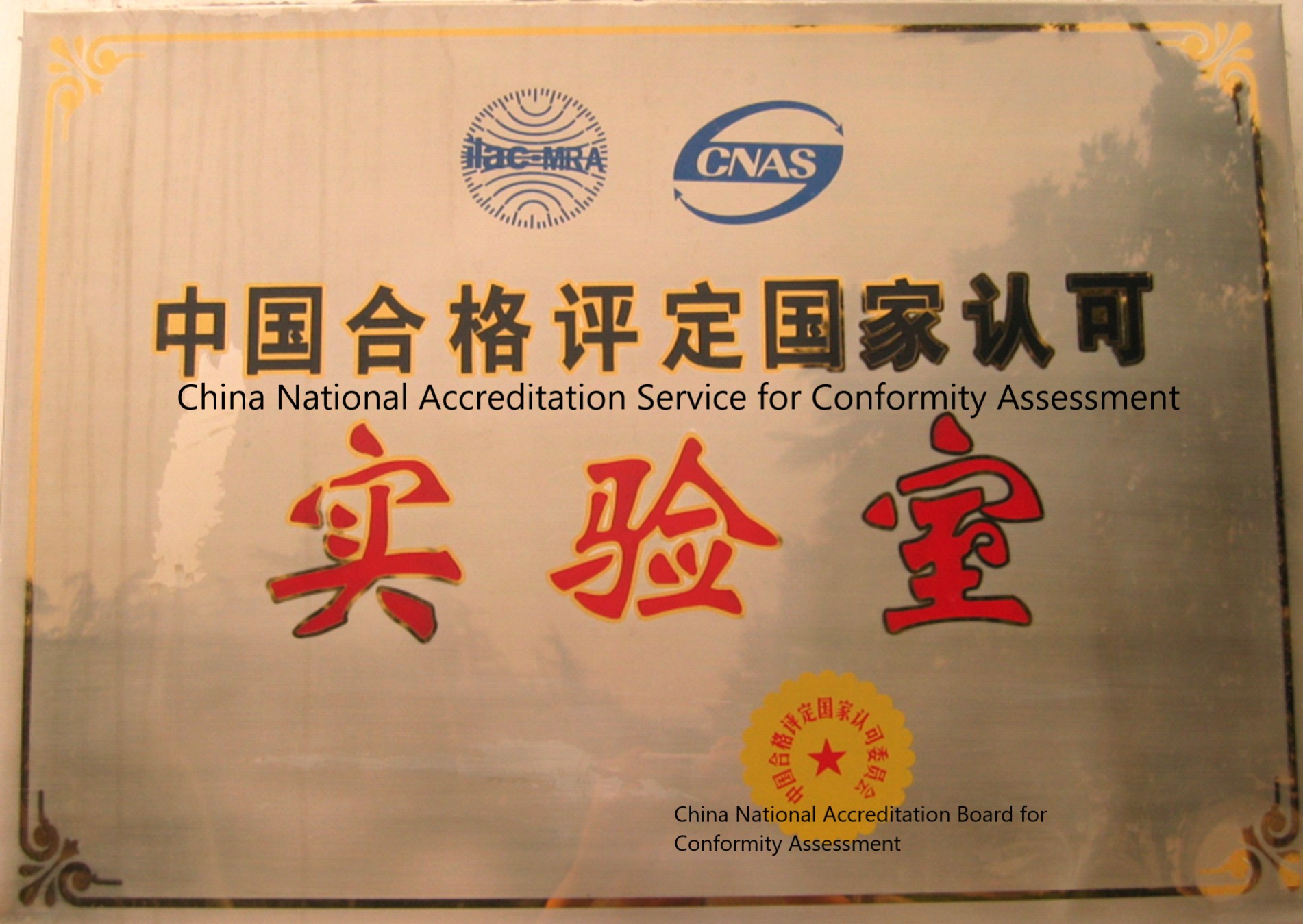 试验业务图片1